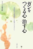  Gun made of Heart Heart Fix 4391132397 Book Cover