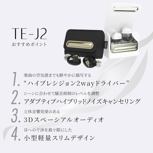 TE-J2 商品画像2