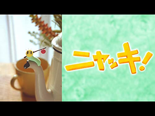 『プチプチ・アニメ ニャッキ!』