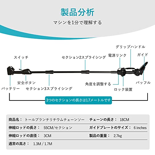 lingyue コードレス高枝電動チェーンソー本体のみ マキタ18V 純正/互換バッテリー BL1830 BL1860 BL1830B BL1860B などに対応可能 普通電動チェーンソーと高枝切りチェーソー切り替え可能 庭木剪定・高枝伐採 2枚目