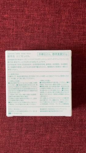 naturalbabysoap『nico敏感肌用ベビーせっけん』