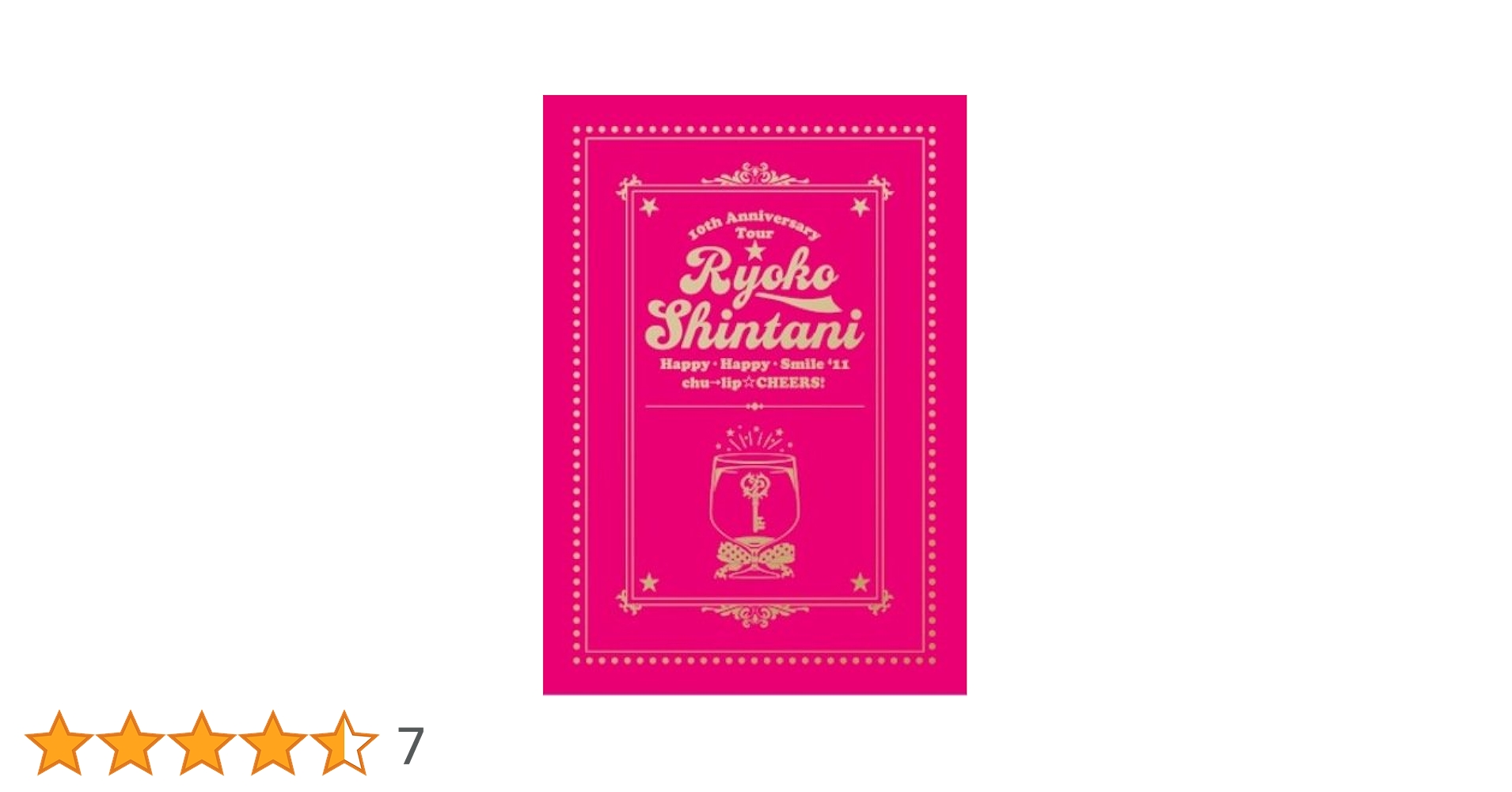 Amazon.co.jp: 新谷良子 10th Anniversary Tour はっぴぃ