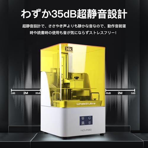 Amazon.co.jp: NOVA3D: Whale3 14K 機種&二次硬化機