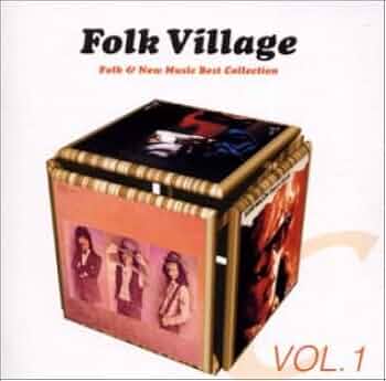 Amazon.co.jp: フォークビレッジ Vol.1: ミュージック