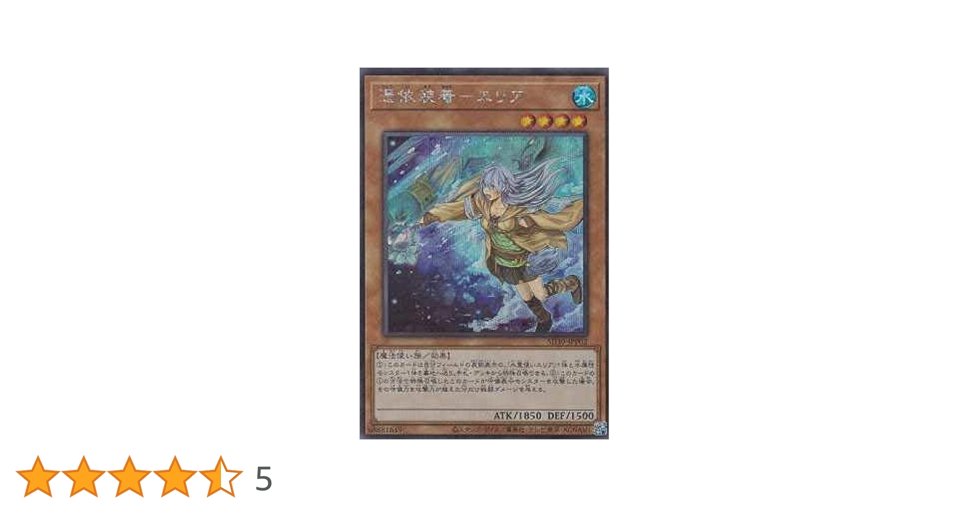 【PSA10:鑑定64枚】憑依装着 ー エリア　絵違い　遊戯王 遊戯】憑依装着-エリア【スーパー/効果】SD39-JPP02遊戯王OCG