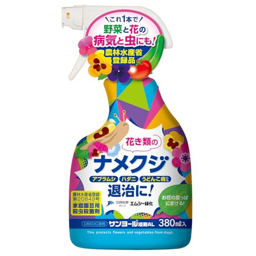 エムシー緑化 ナメクジスプレー(サンヨール液剤AL) 380ml ナメクジ殺虫剤 殺菌効果 花や観葉植物にも使えるのサムネイル