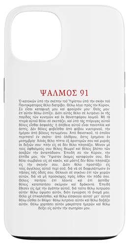 Psalms 91 Bible Verse Protection Safety Blessing GREEK �X�}�z�P�[�X iPhone 13 �p