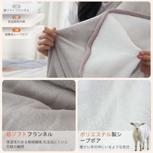 Star-Drea Living 毛布 シングル 羊毛毛布 綿入毛毯 厚手 秋 冬 暖かい シ-プボア+超ソフトフランネル 多用 極上の肌触 静電防止 吸湿発熱 抗菌防臭 掛け毛毯 洗える 140X200CM グレー [3]
