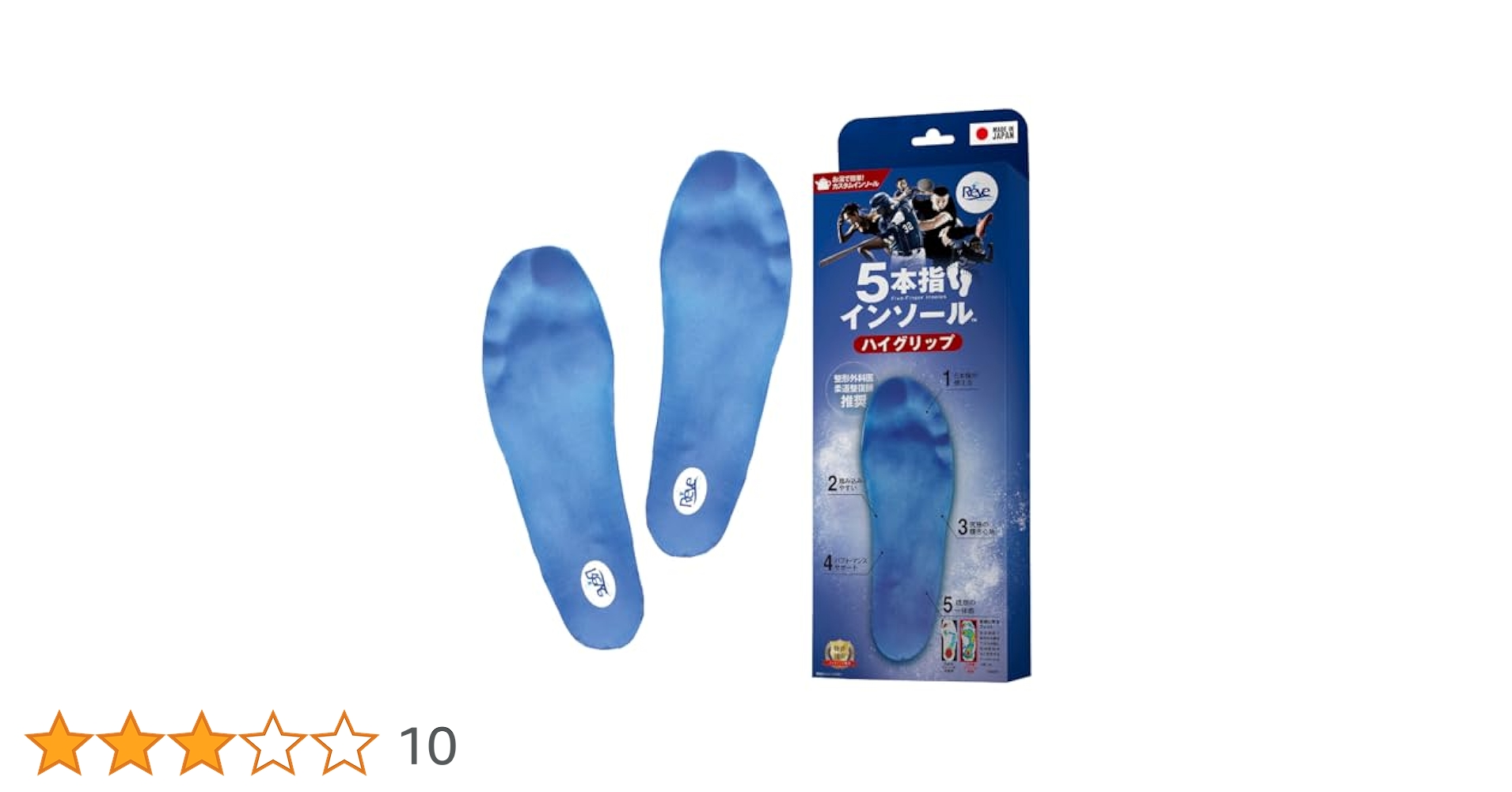 Amazon.co.jp: 5本指・爪先 スポーツインソール ハイグリップ