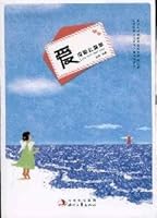 Love is not so simple 7538731490 Book Cover