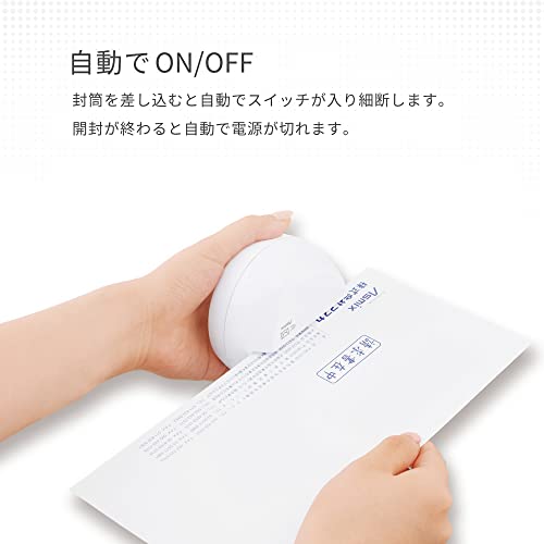 アスミックス アスカ 電動レターオープナー LO85W ホワイト