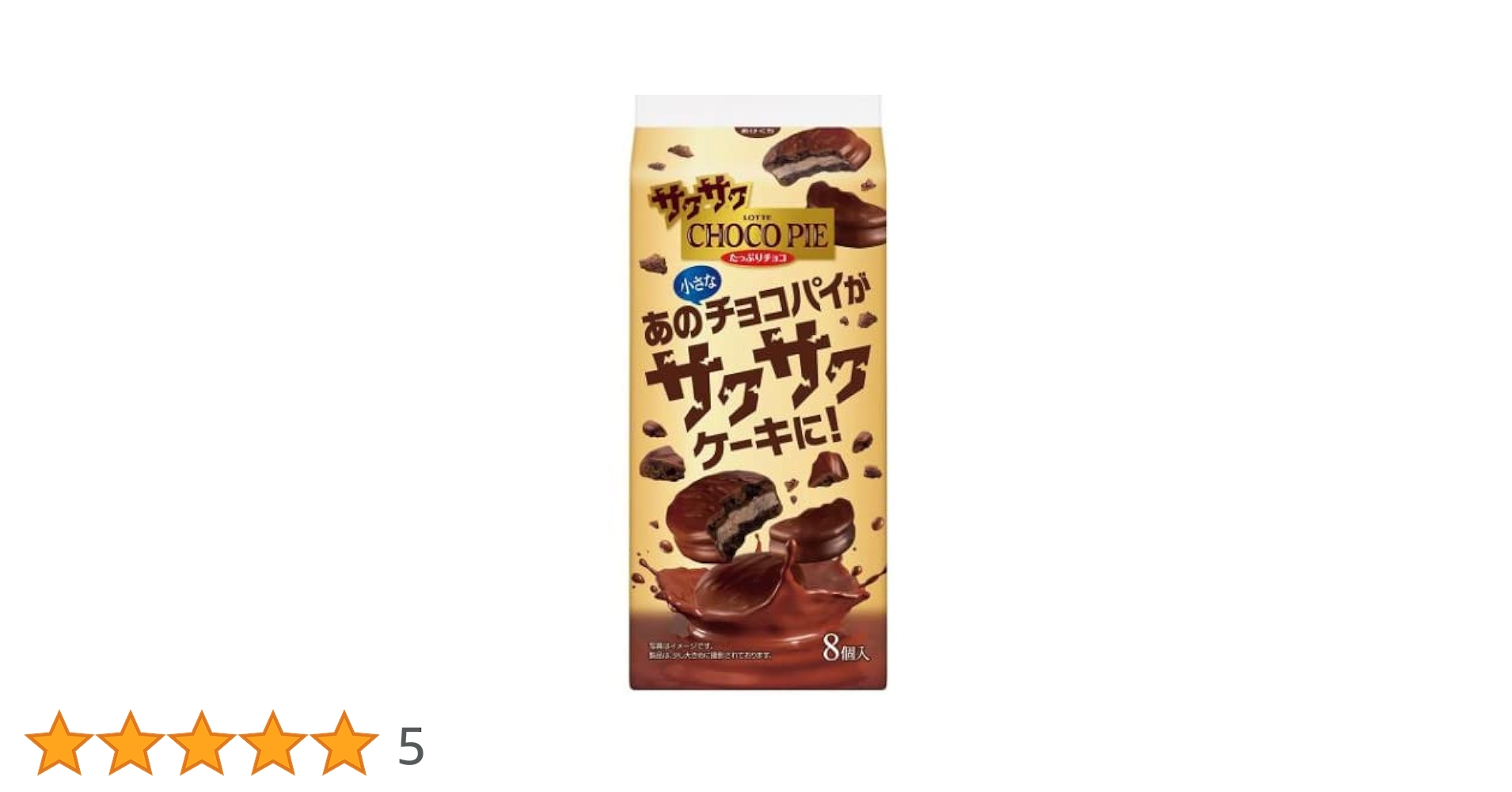 チョコパイ　GRパイプ　16個 ロッテ チョコパイ 6個 5コ入り 2022/09/06発売 (4903333298853