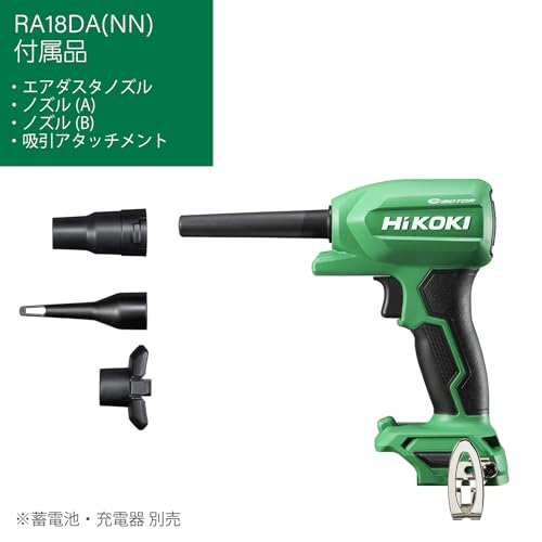 Dépoussiéreur à air HiKOKI RA18DA contre la poussière incrustée