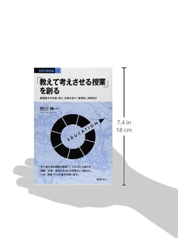 授業を支える学習指導論 PLATT 金子書房 授業UD新論―UDが牽引するインクルーシブ教育システム― – 東洋館