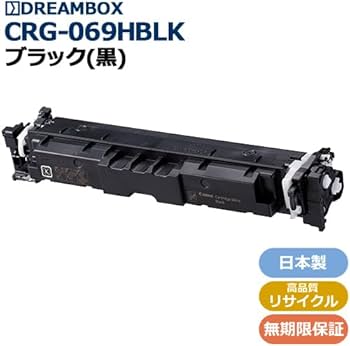 Amazon.co.jp: 日本製 トナーカートリッジ069H ブラック（CRG-069HBLK