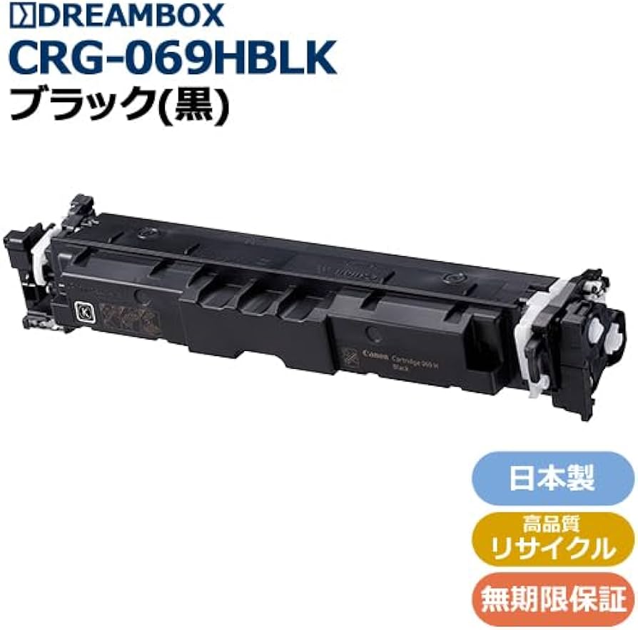 新品未開封 純正品 キャノン Canon CRG-069H 大容量 ブラック Amazon | CANON 純正品 トナー カートリッジ069H 大容量 ブラック CRG