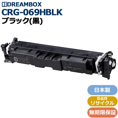 Amazon.co.jp: 日本製 トナーカートリッジ069H ブラック（CRG-069HBLK