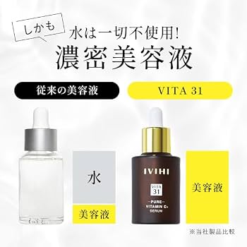 Amazon.co.jp: ＜IVIHI＞ ビタ31 30g ビタミンC 高保湿 エッセンス