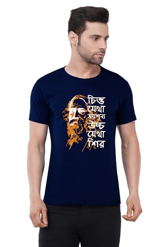 Image of Caseria Men's Cotton Printed T-Shirt -The Greatest Tagore | 100% Cotton | Half Sleeves | Regular Fit | Printed | Round Neck | Graphic T Shirt