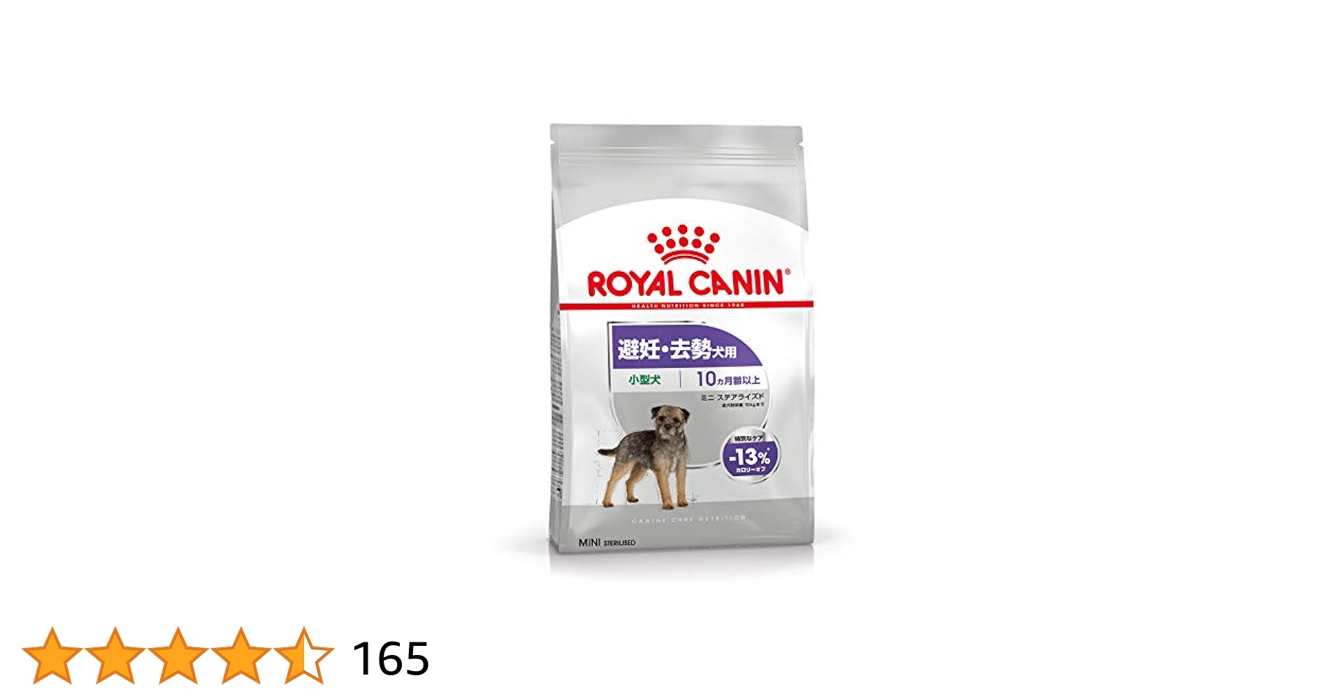 ロイヤルカナン ミニステアライズド8kg 水曜日発送 ロイヤルカナン ミニステアライズド 800g（3182550902434）｜犬