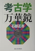 KoÌ„kogaku mangekyoÌ„. 4406030816 Book Cover