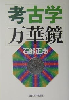 Tankobon Hardcover KoÌ„kogaku mangekyoÌ„. Book