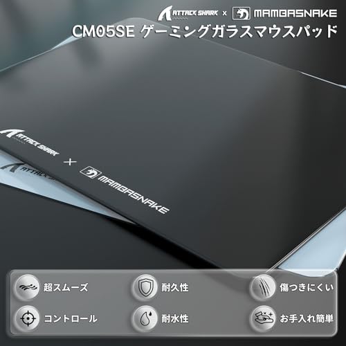 ATTACK SHARK × MAMBASNAKE CM05 SE ガラスゲーミングマウスパッド プレミアムな強化ガラス 滑らか マイクロエッチング表面 FPS·ゲーム向け （410mm×310mm×5mm） eスポーツ 高精度トラッキング 大型サイズ 滑り止めPU底 端に丸みをもたせた CNCフライス加工 硬度9H 汚れに強い 手入れ簡単 耐久性 防水性 国内正規品（ブラック）