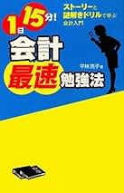 Amazon.co.jp: 平林 亮子: 本