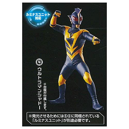 Amazon | ウルトラマン アルティメットルミナス 究極円谷怪獣博覧会 [4