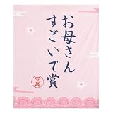 Marine Moon 母親 誕生日プレゼント 敬老の日 プレゼント 毛布 ブランケット お母さんへ 実用的 人気ギフト 薄手毛布 膝掛け 昼寝 フランネル生地 丸洗いできる 母の日 還暦祝い 結婚記念日 両親 お母さんすごいで賞 127✕165㎝