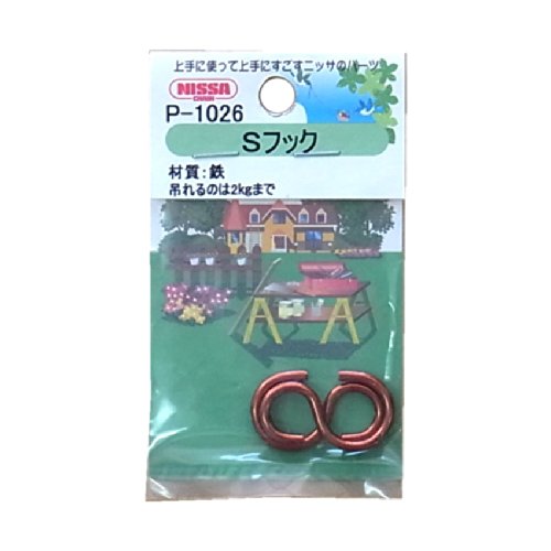 ニッサチェイン カラー Sフック PP P-1026 茶