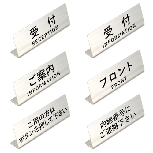 80年代 ビンテージ フロント 受付 ホテル フロントサイン 卓上プレート 案内 Amazon | カウンター サイン プレート 卓上 置き型 ステンレス