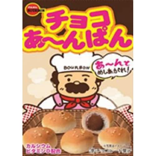 ブルボン チョコあ～んぱん 40g×10個 お得にポイント5倍！