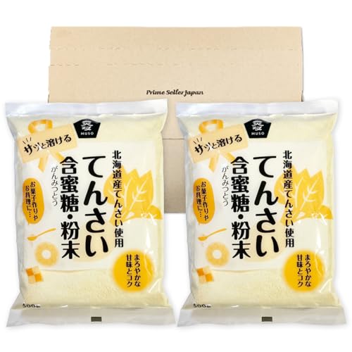 ムソー 北海道産 てんさい含蜜糖・粉末 500g ×2袋セット PSJBOX 砂糖 業務用 てんさい糖