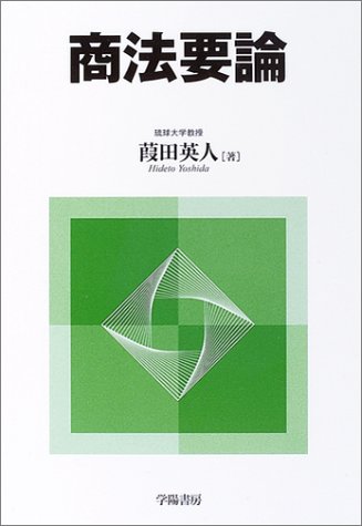 Amazon.co.jp: 葭田 英人: 本、バイオグラフィー、最新アップデート