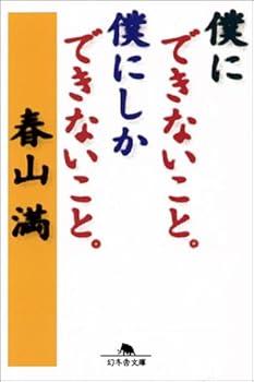 Paperback Bunko ???????????????????? (?????) Book