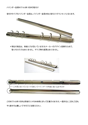 Amazon.co.jp: B6 縦 バインダー 金具 背つきタイプ 6穴