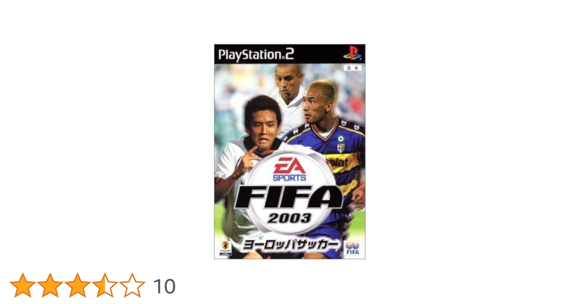 FIFAヨーロッパサッカー2003 Amazon | FIFAヨーロッパサッカー2003 | ゲームソフト