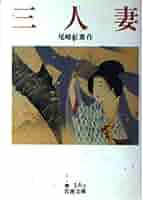 【昭和31年(1956年)初版発行】紅い窓・女 短篇小説集〈第3〉食後 島崎藤村 紅い窓・女 短編小説集（三）食後 （新潮文庫） (島崎藤村) / 兎