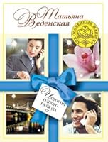 Istoriya odnogo razvoda 5699373683 Book Cover