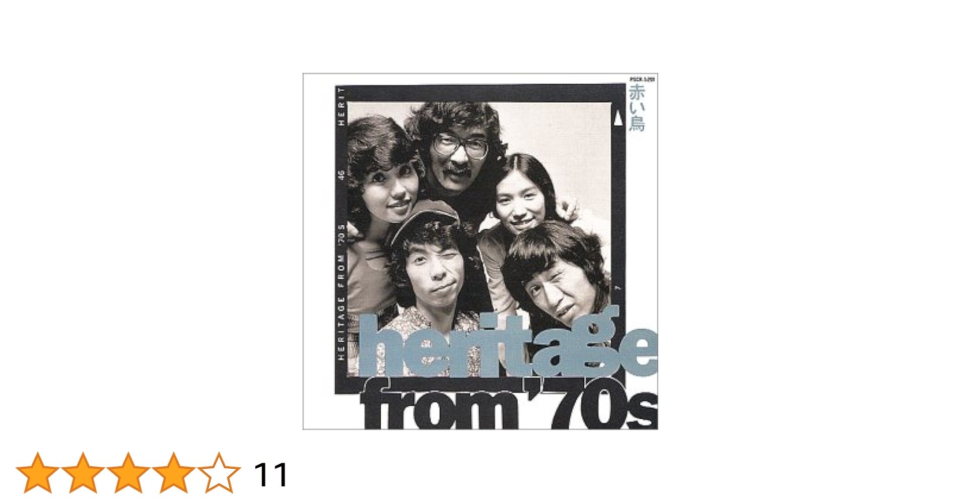新品・未開封　Q盤CD 1981～1983 CD選書ベスト Amazon.co.jp: CD選書 ベスト「翼をください」: ミュージック
