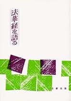 Amazon.co.jp: 正文 - 古書: 本
