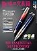 趣味の文具箱 2025年10月号 Vol.75