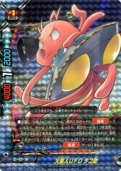 バディファイト　火星人UFO 超変形タコキチΩ Martian Speedy UFO, Takokichi ΩΩ | Future Card Buddyfight
