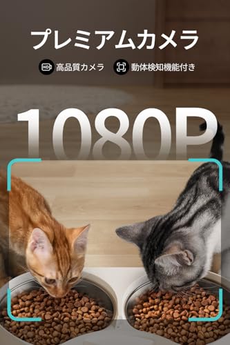 PETLIBRO 自動給餌器 猫 犬 カメラ付き 1080P スマホ遠隔操作 5GWifi対応 1日10食 録音 マイク 双方向会話 手動給餌 2Way給電 詰まり防止センサー 残量不足検知 動体検知 音声検知 分解洗浄 5L大容量 多頭飼い PLAF203 の商品画像 2
