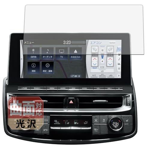 Leipsden TOYOTA トヨタ クラウン 220系 (2020年〜2022年) T-Connect SDナビゲーションシステム (12.3インチ) 対応 FlexView 保護 フィルム 曲面対応 TPU 光沢 防指紋 傷修復素材 日本製