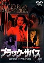 Amazon.co.jp: マリオ・バーバ - 外国映画: DVD