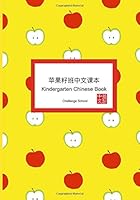 Challenge School Kindergarten Chinese Textbook 1 1725809818 Book Cover