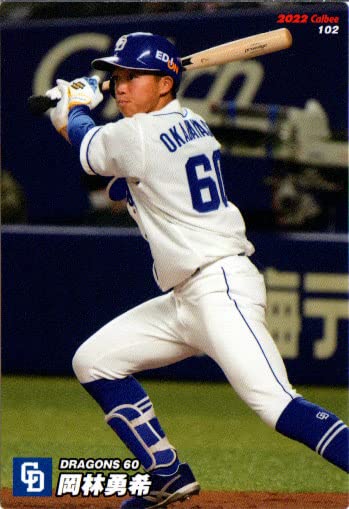 Amazon.co.jp: カルビー2022 プロ野球チップス 第二弾 レギュラー