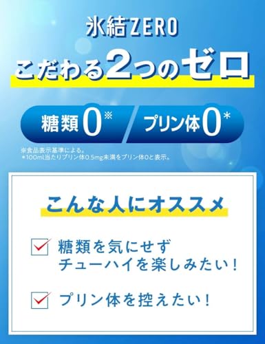 キリン 氷結ZERO シチリア産レモン レモンサワー 500ml×48本